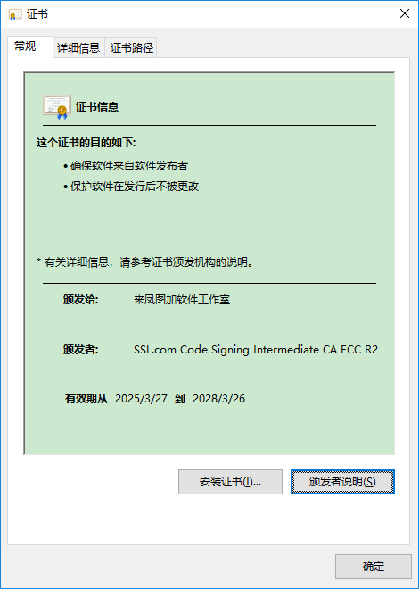 数字证书